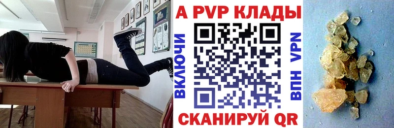 A PVP VHQ  Красноармейск 