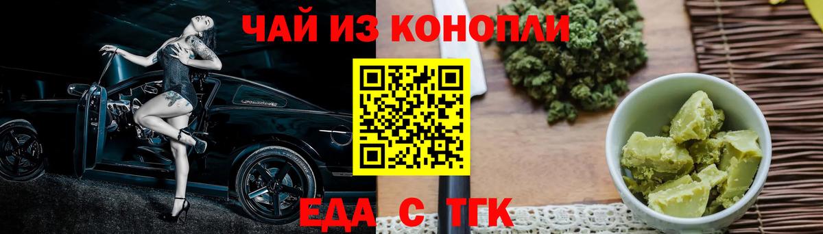 Красноармейск  Canna-Cookies конопля  Вход с VPN 
