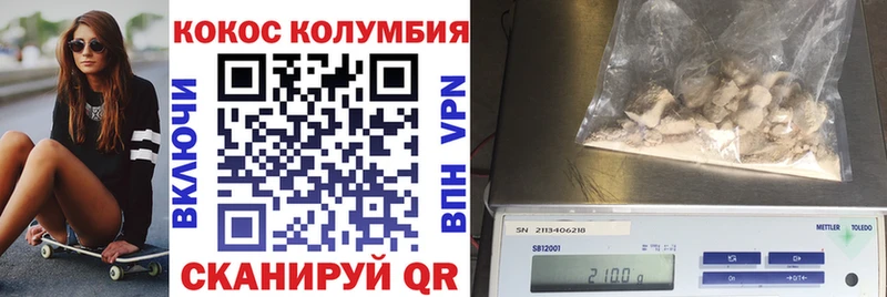 COCAIN Колумбийский  Красноармейск 