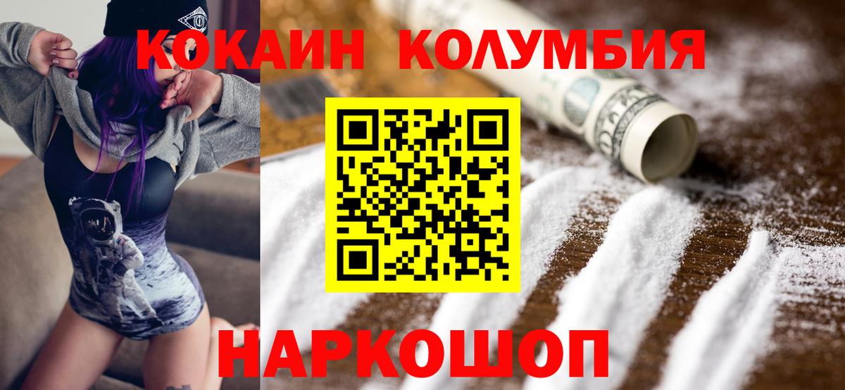 Cocaine FishScale  Вход с VPN  Cocaine  Cocaine 99%  Красноармейск 