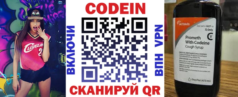 Codein напиток Lean (лин)  кракен ТОР  Красноармейск 