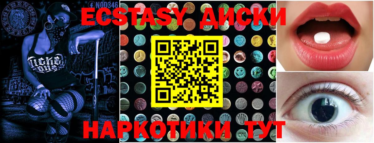 Экстази Cube  Ecstasy louis Vuitton  Красноармейск  Вход с VPN 