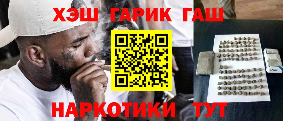 ГАШ индика сатива Красноармейск