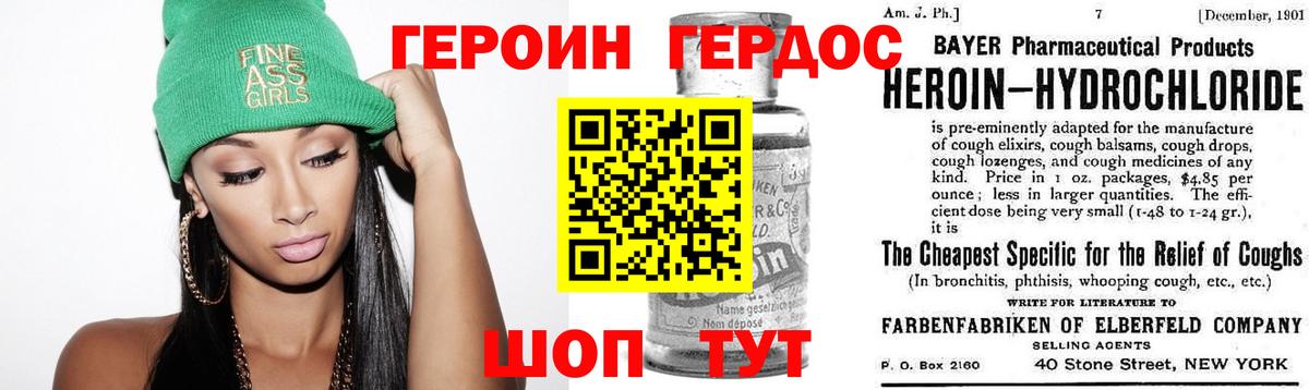 Красноармейск  Героин белый  Вход с VPN 
