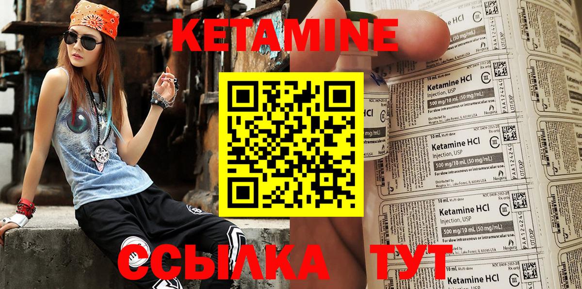 КЕТАМИН ketamine Красноармейск