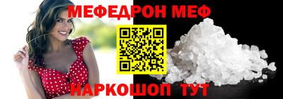 мефедрон мука Кинель
