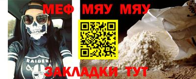 мефедрон мука Кинель