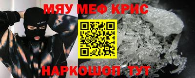 мефедрон мука Кинель