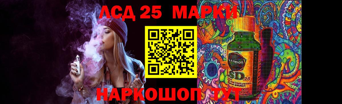 LSD-25 экстази ecstasy  Вход с VPN  ЛСД экстази кислота  Красноармейск 