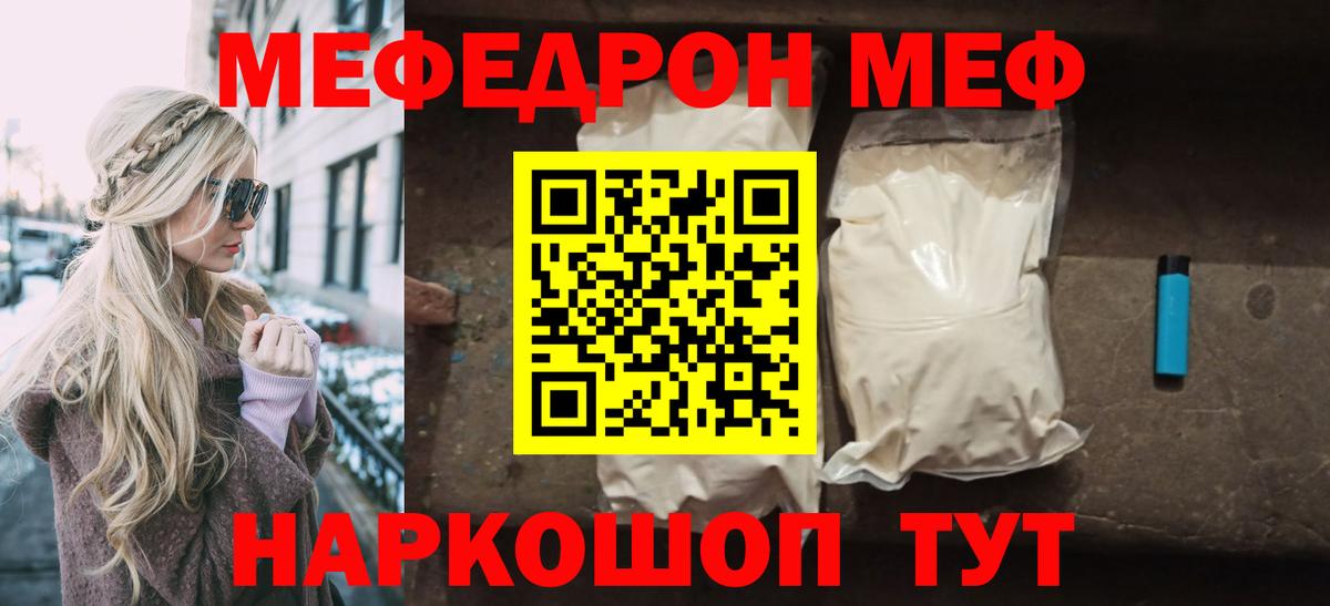 Красноармейск  Мефедрон кристаллы  МЯУ-МЯУ  цена   Вход с VPN  Меф мука 