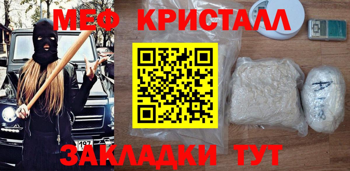 Меф Красноармейск