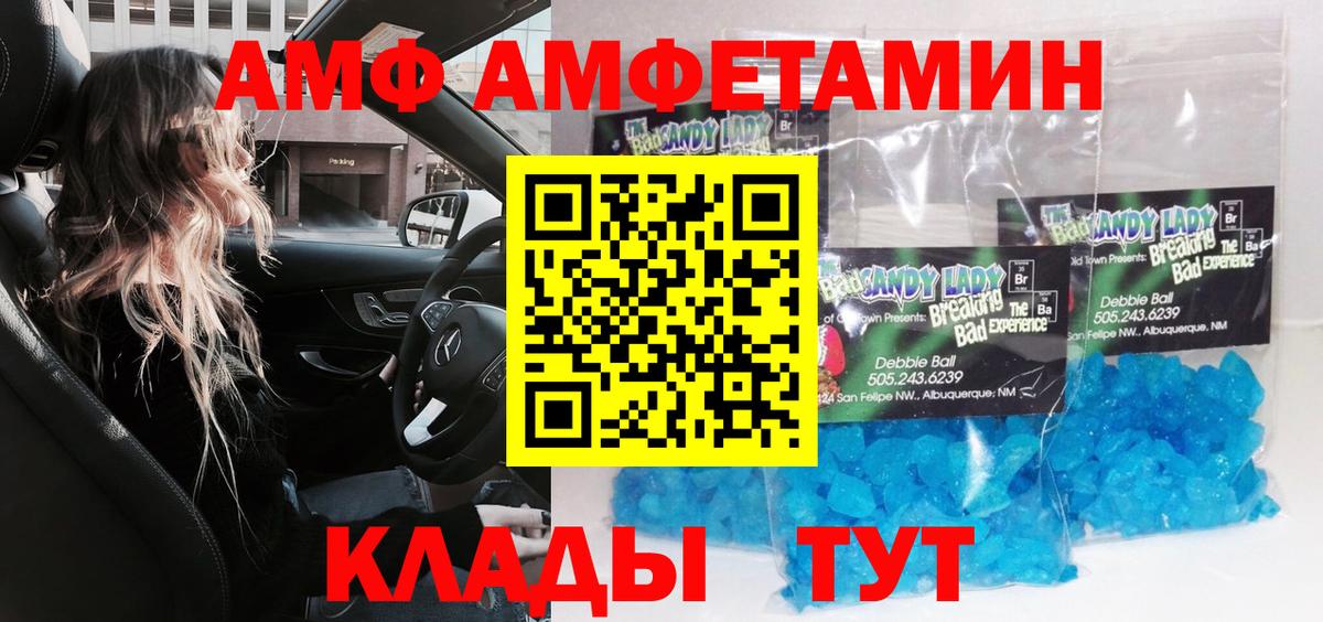 МЕТАМФЕТАМИН кристалл  Вход с VPN  Красноармейск  МЕТАМФЕТАМИН кристалл 