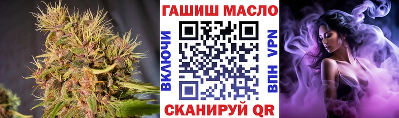 ТГК гашишное масло Красноармейск