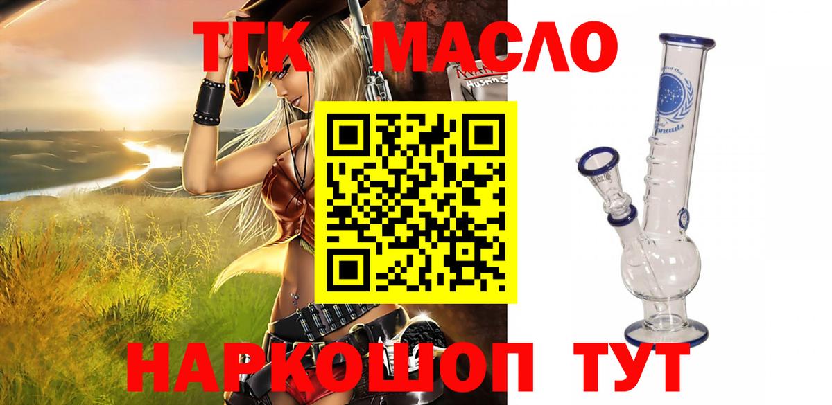 ТГК жижа  ТГК вейп  Красноармейск  Вход с VPN 
